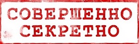 Услуги по защите государственной тайны